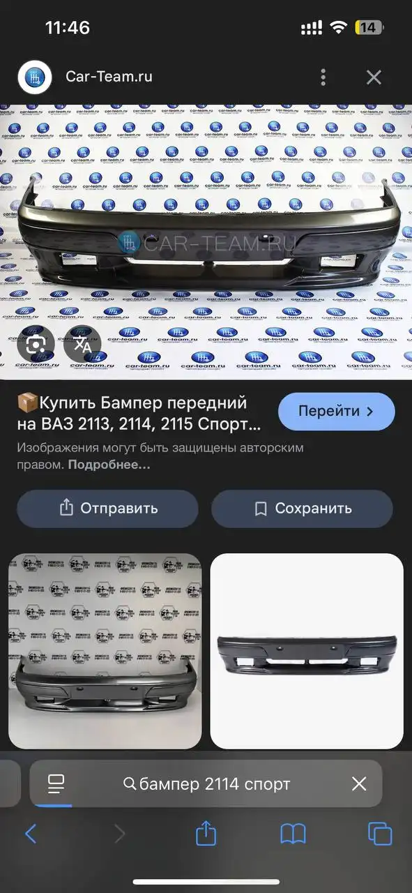 Продажа переднего бампера на ВАЗ 2114 - Запчасти (Авто) в Тольятти