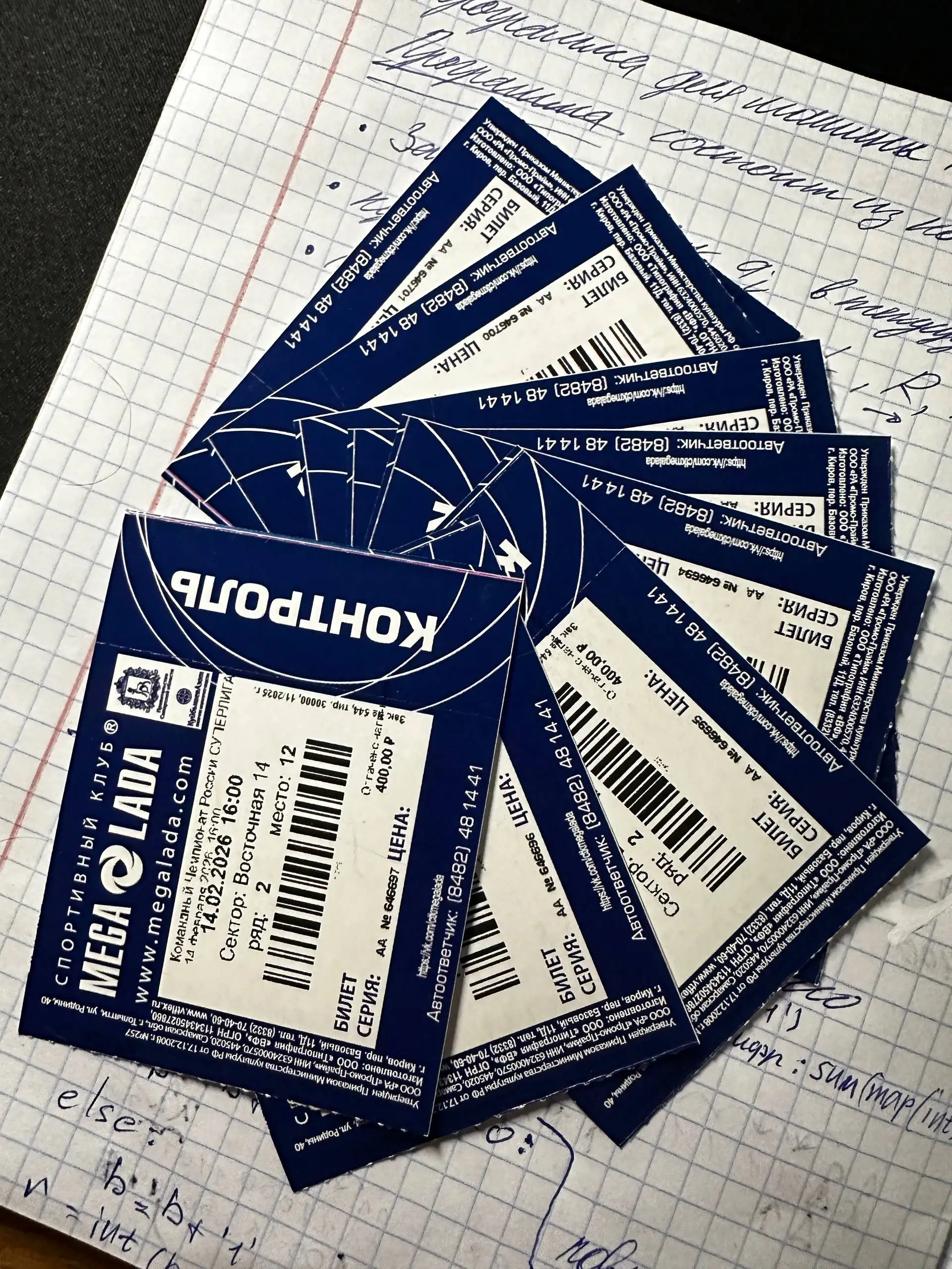 Продажа билетов на спидвей - Билеты (Хобби и отдых) в Тольятти