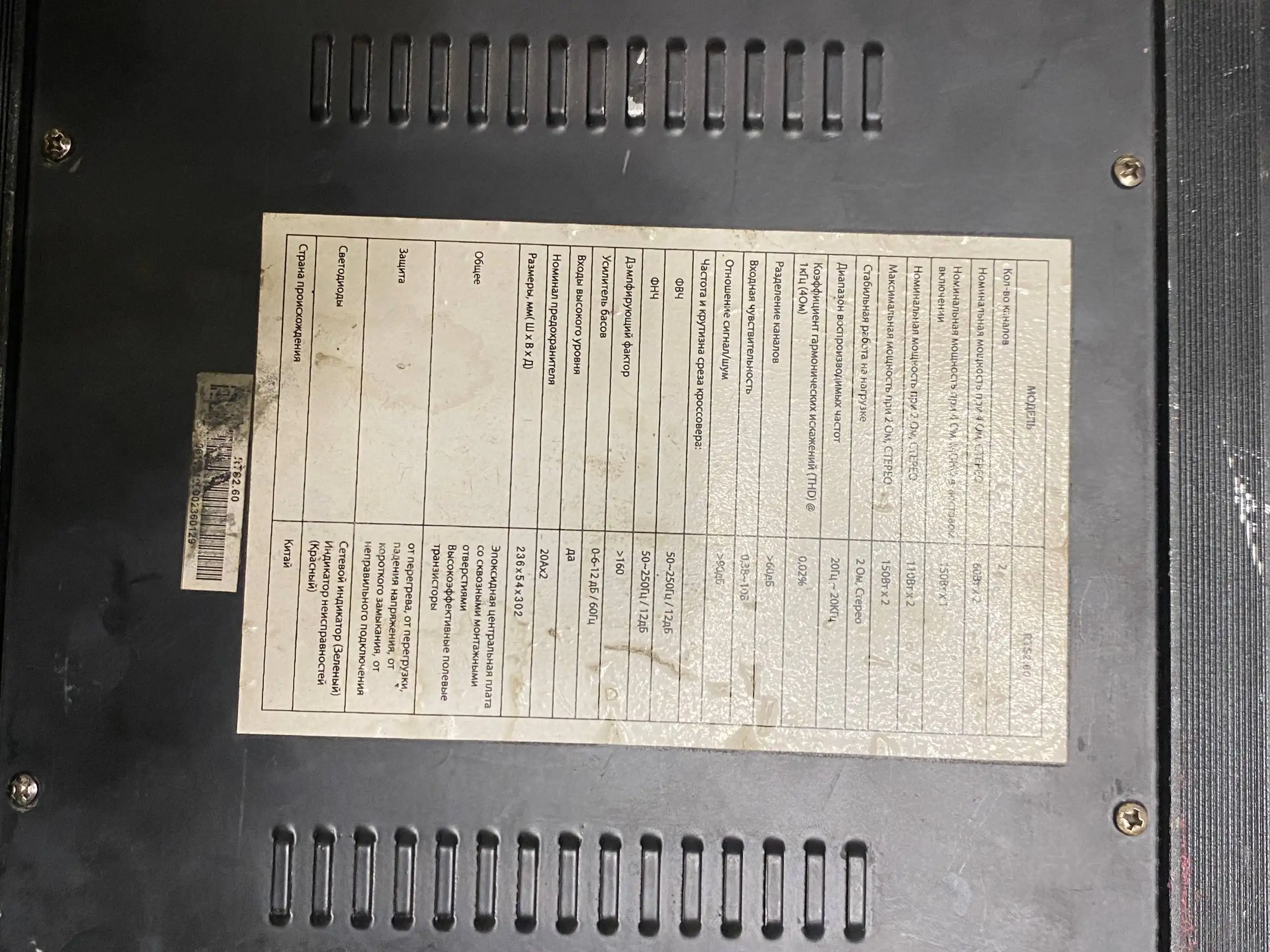 Продам усилитель - Аудиооборудование (Электроника) в Тольятти