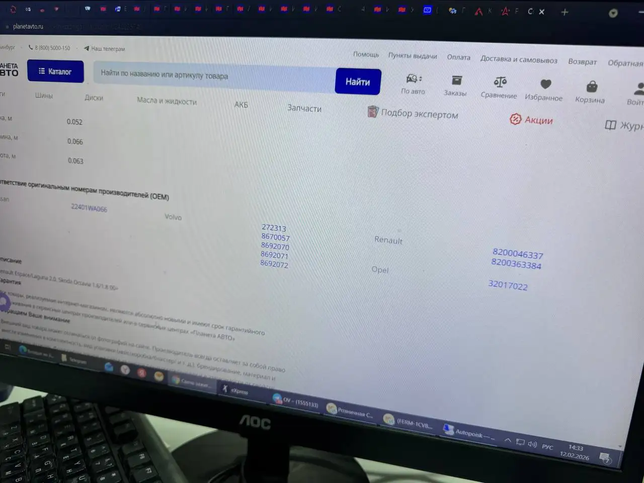 Абсолютно новые иридивые лампы - Автосвечи (Запчасти) в Тольятти