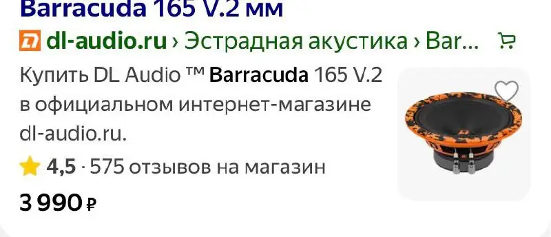 Продажа новых запакованных колонок 16 - Аудиотехника (Электроника) в Тольятти
