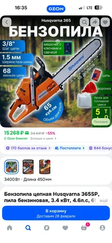 Новые детали для автомобиля - частное объявление в Тольятти