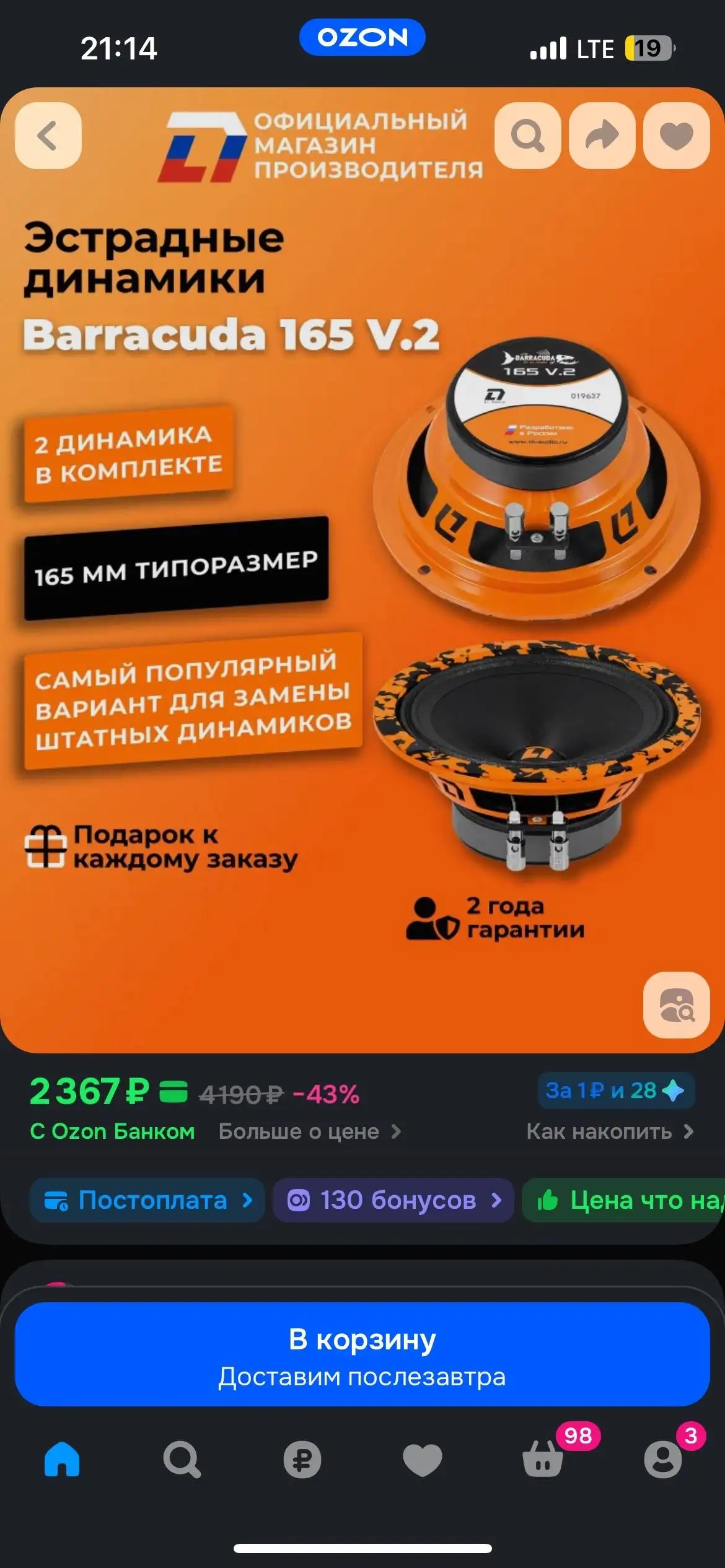 Новые запакованные шины в Тольятти - Шины (Авто) в Тольятти