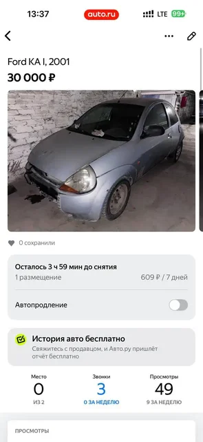 Продажа автомобиля в Тольятти - Кредит на автомобиль в Тольятти