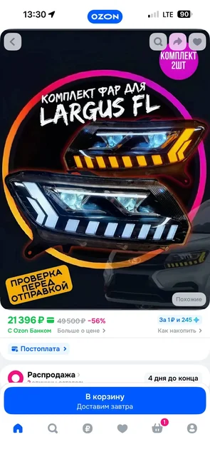 Продажа автозапчастей: фары, стойки, рейка - Электротехническое оборудование в Тольятти