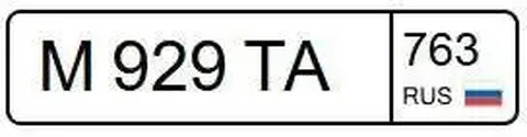 Продам номер М929ТА763 - Кредит на автомобиль в Тольятти
