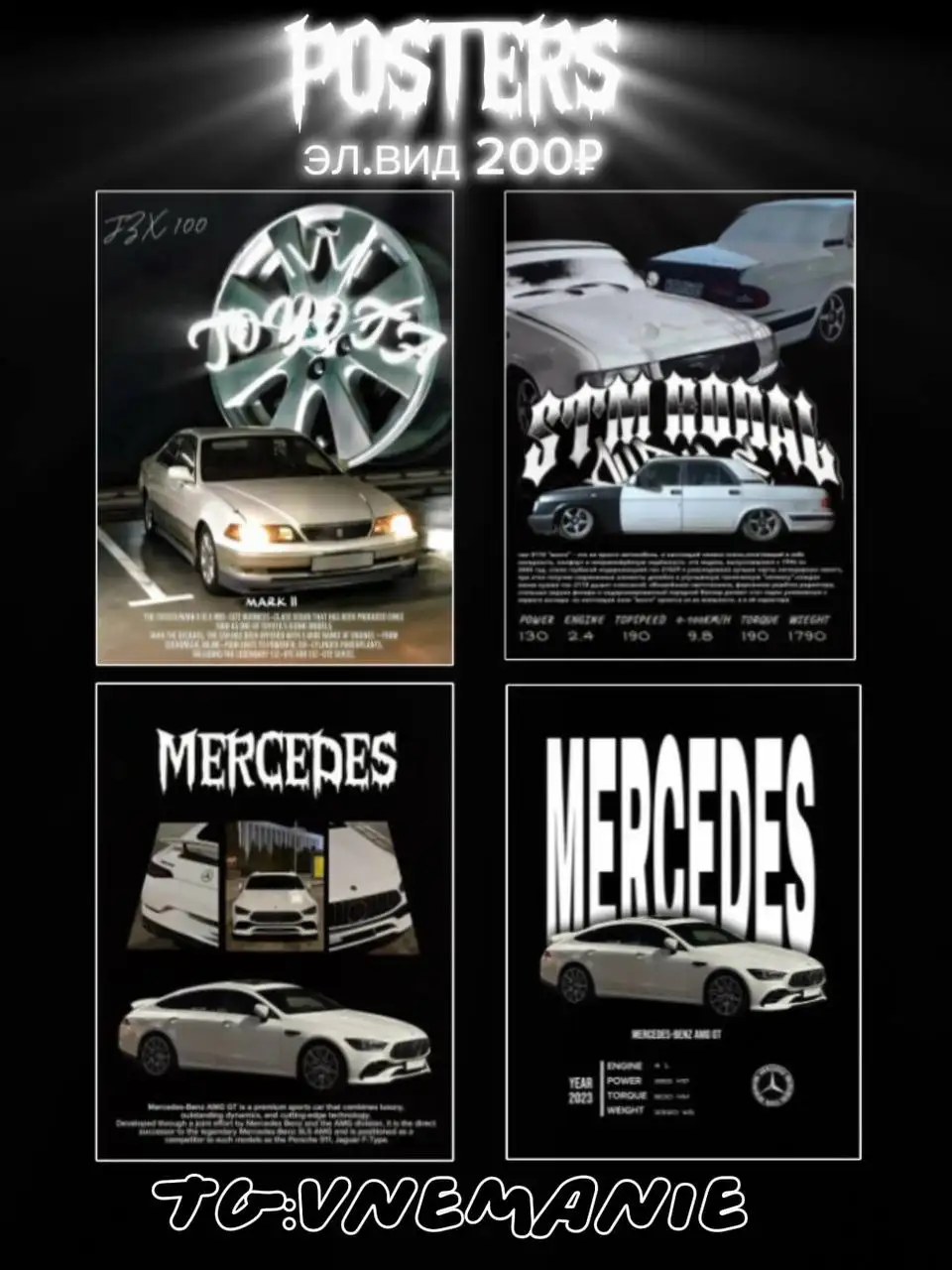 Заказ постера с автомобилем - Полиграфия/Печать (Хобби и отдых) в Тольятти