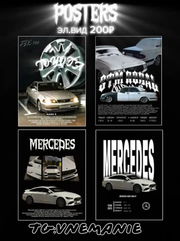 Заказ постера с автомобилем - Полиграфия/Печать в Тольятти
