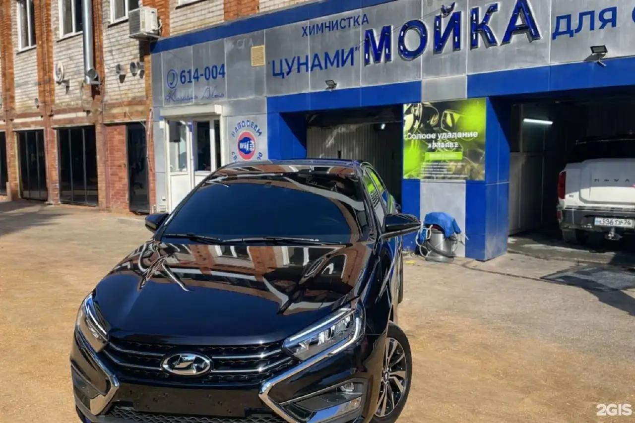 Открылась детейлинг-студия Цунами в Тольятти - Автомойка и детейлинг (Услуги) в Тольятти