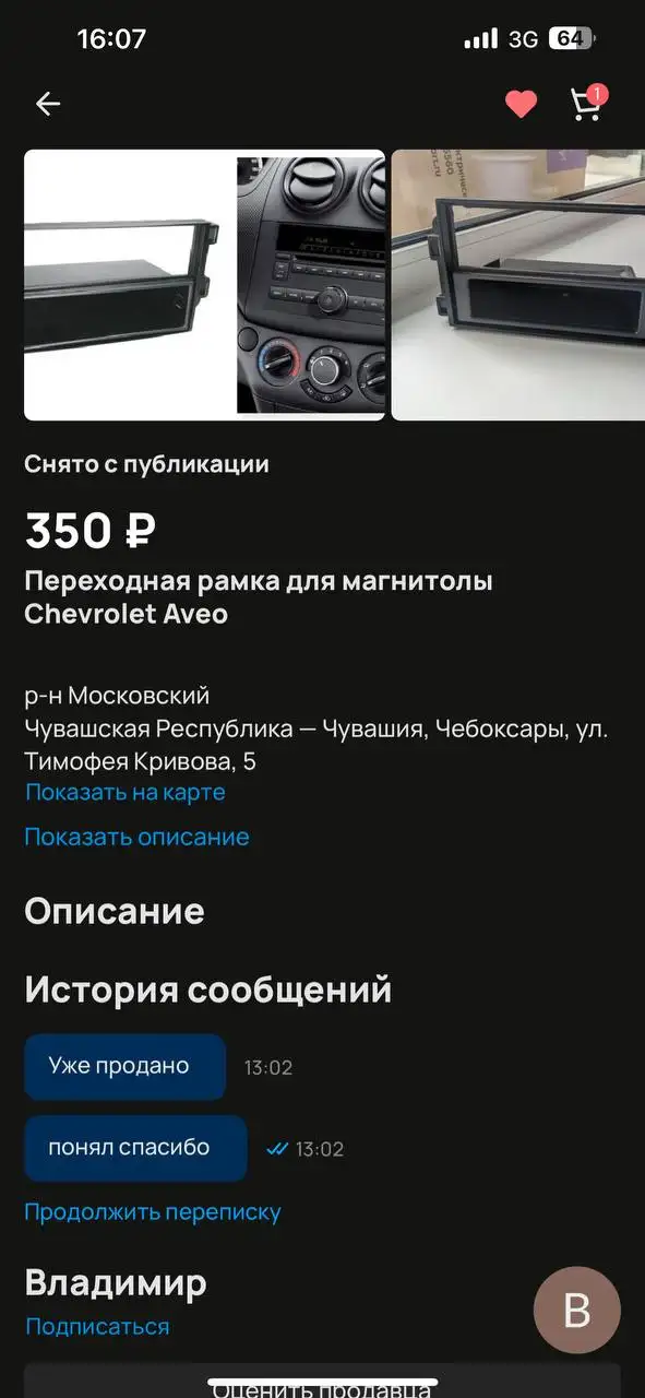 Поиск шин Viatti в Тольятти - Шины и диски (Авто) в Тольятти