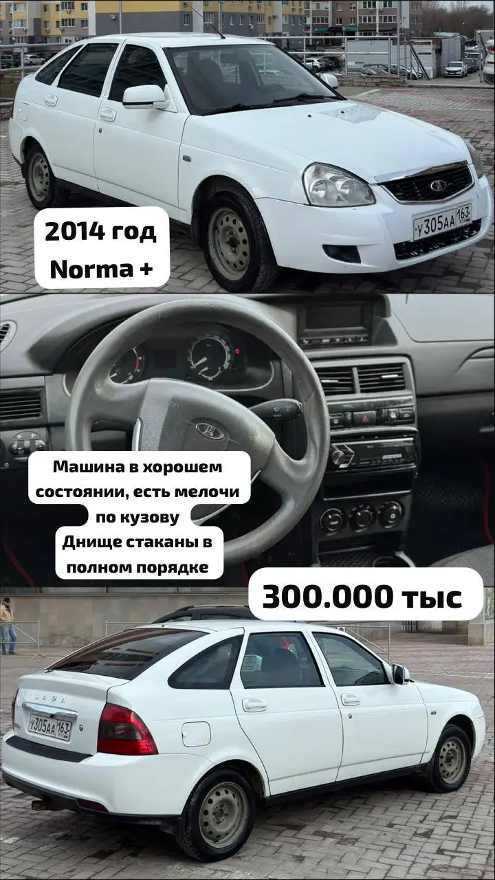 Продажа автомобилей в Тольятти - Авто в Тольятти