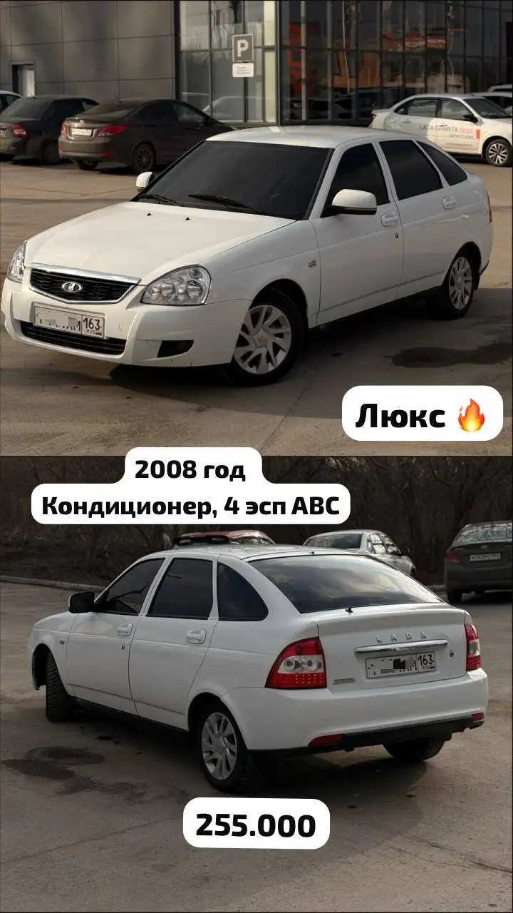 Продажа автомобилей в Тольятти - Авто в Тольятти