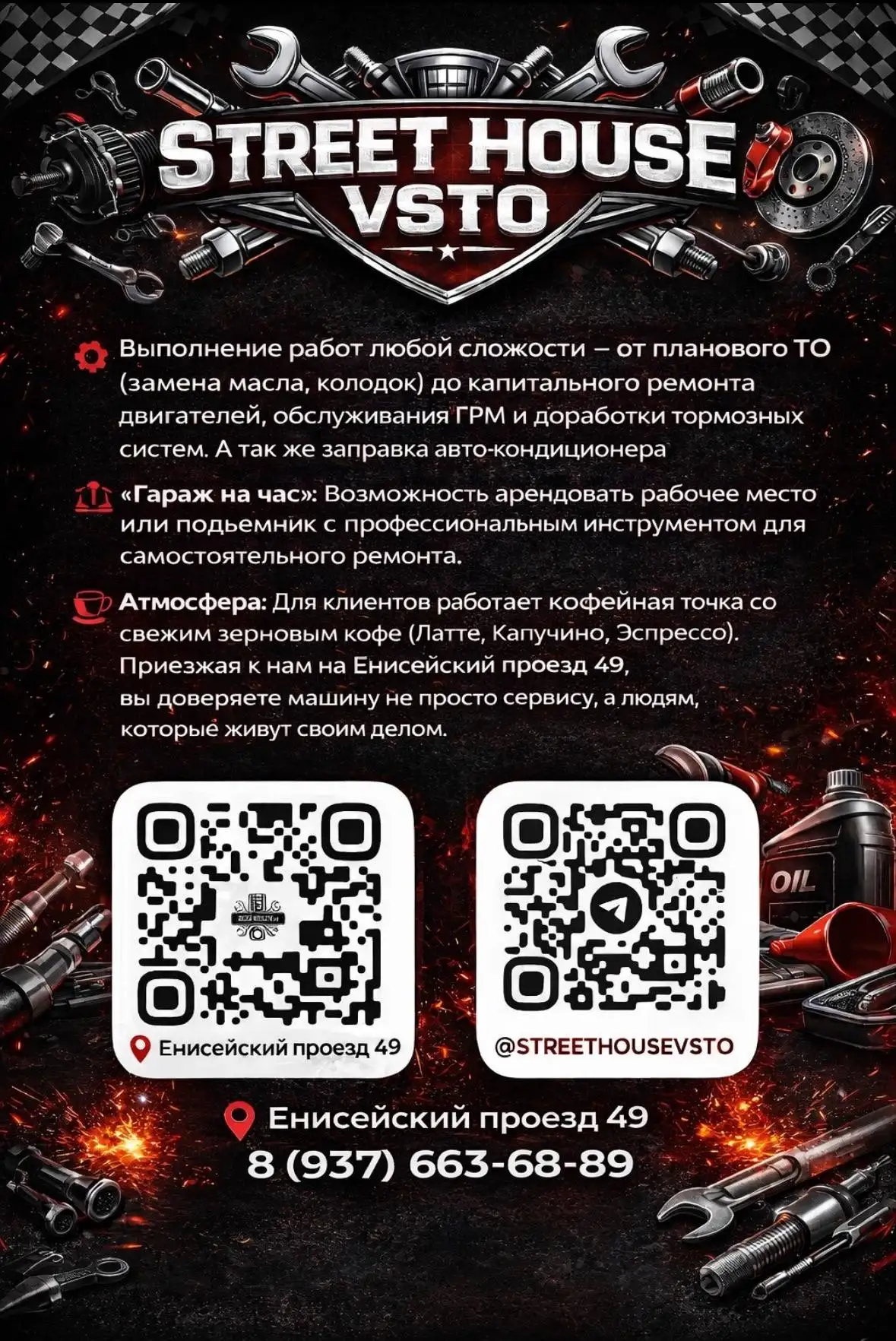 СТО САМООБСЛУЖИВАНИЯ - Автосервис (Услуги) в Тольятти