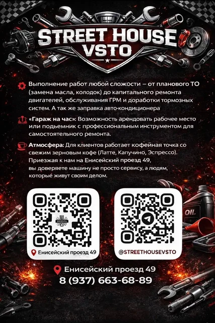 СТО САМООБСЛУЖИВАНИЯ - Вывоз мусора в Тольятти