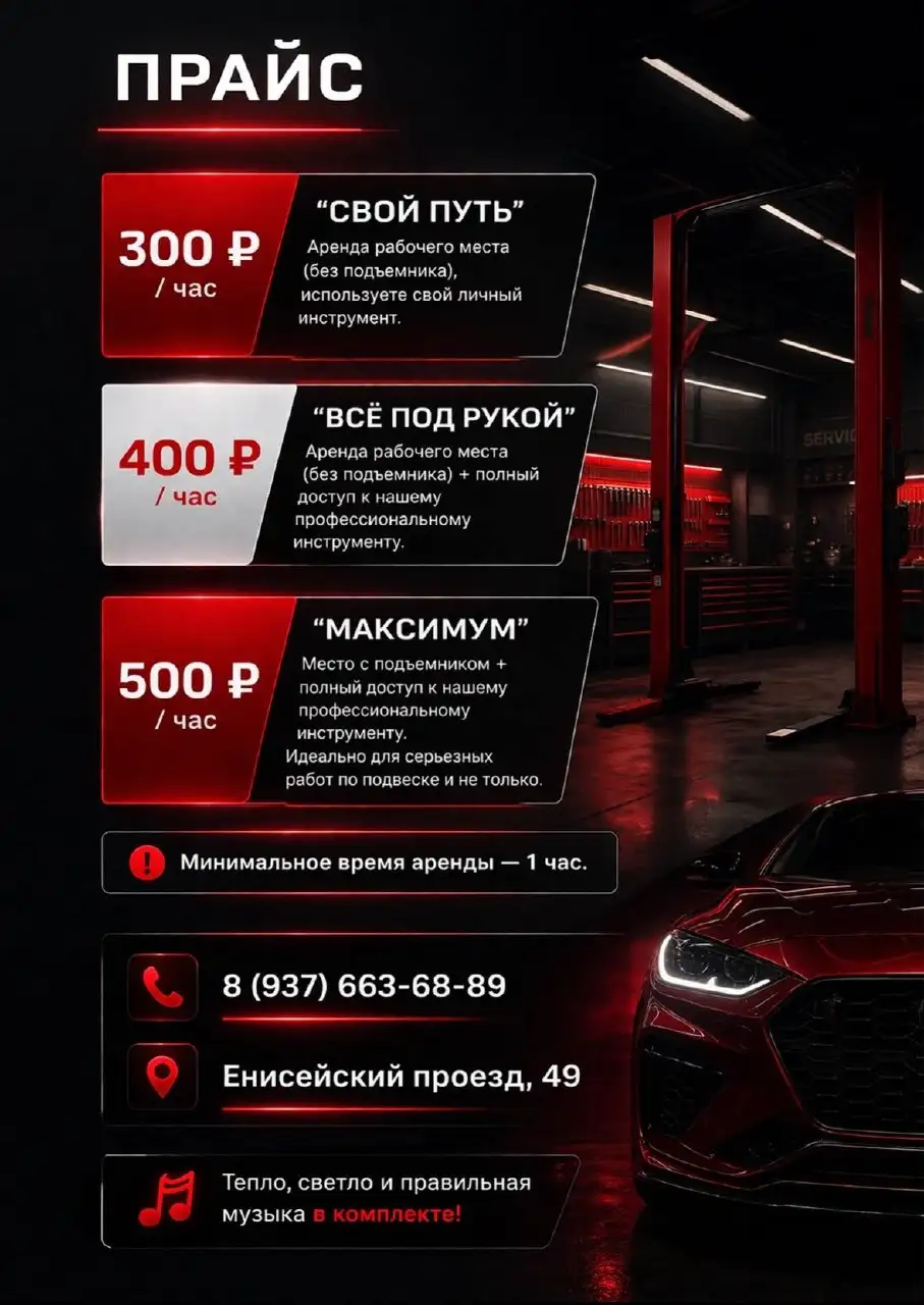 СТО САМООБСЛУЖИВАНИЯ - Автосервис (Услуги) в Тольятти