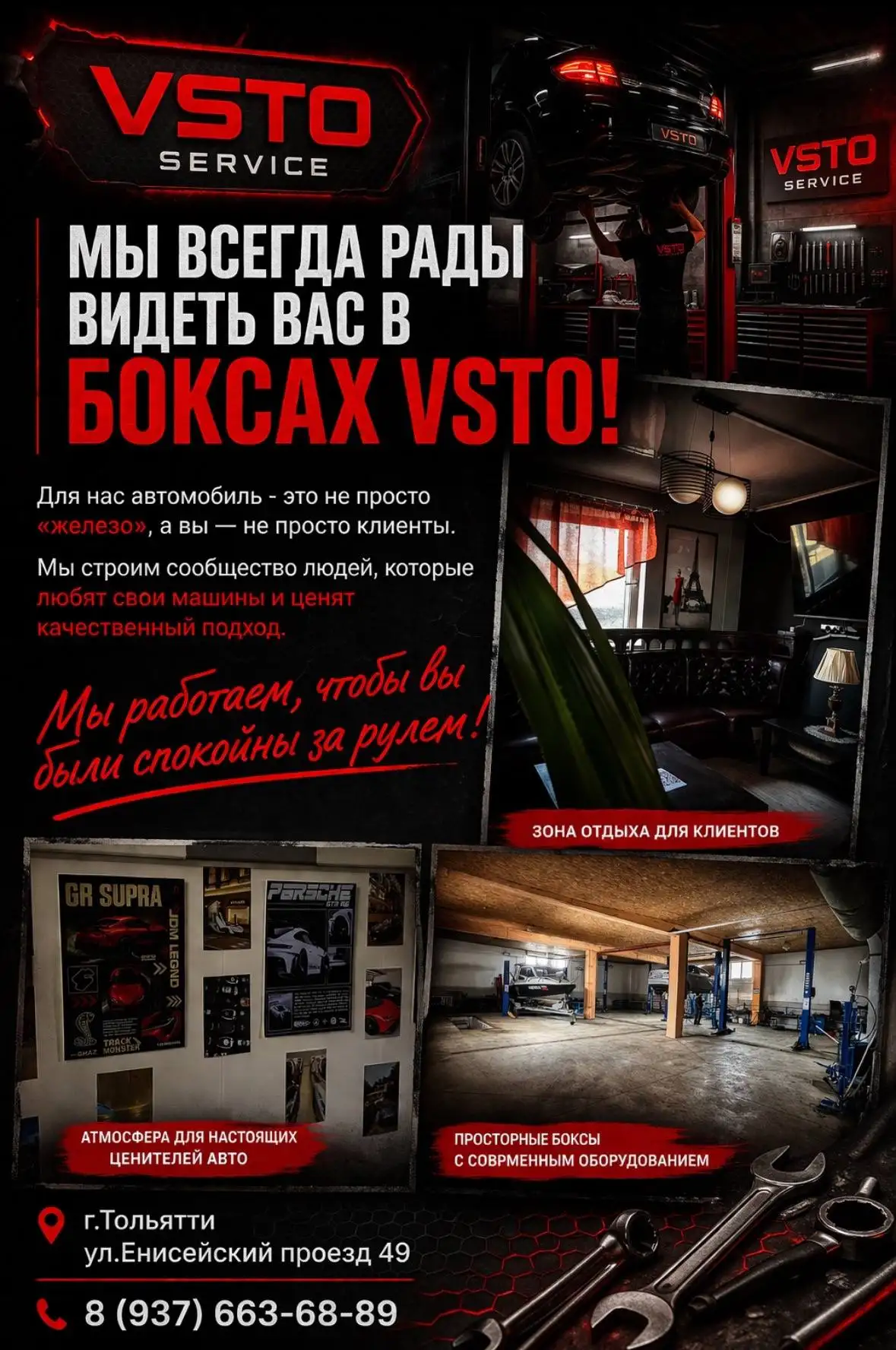 СТО САМООБСЛУЖИВАНИЯ - Автосервис (Услуги) в Тольятти