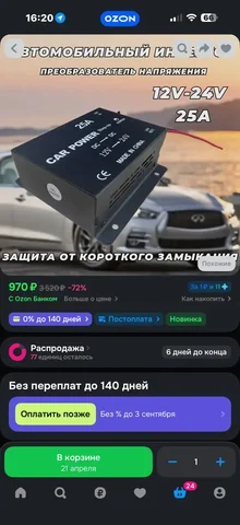 Запрос о покупке деталей для автомобиля - частное объявление в Тольятти