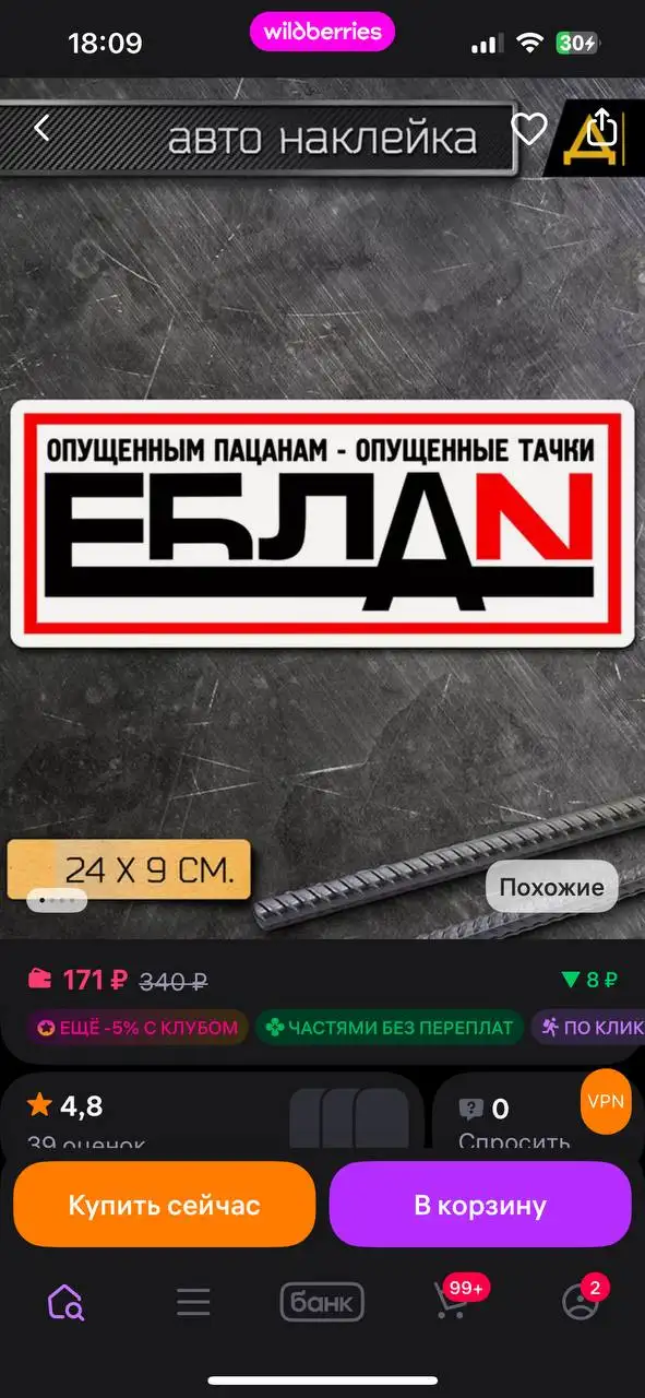 Продажа наклейки для автомобиля - Авто в Тольятти