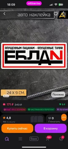 Продажа наклейки для автомобиля - Авто в Тольятти