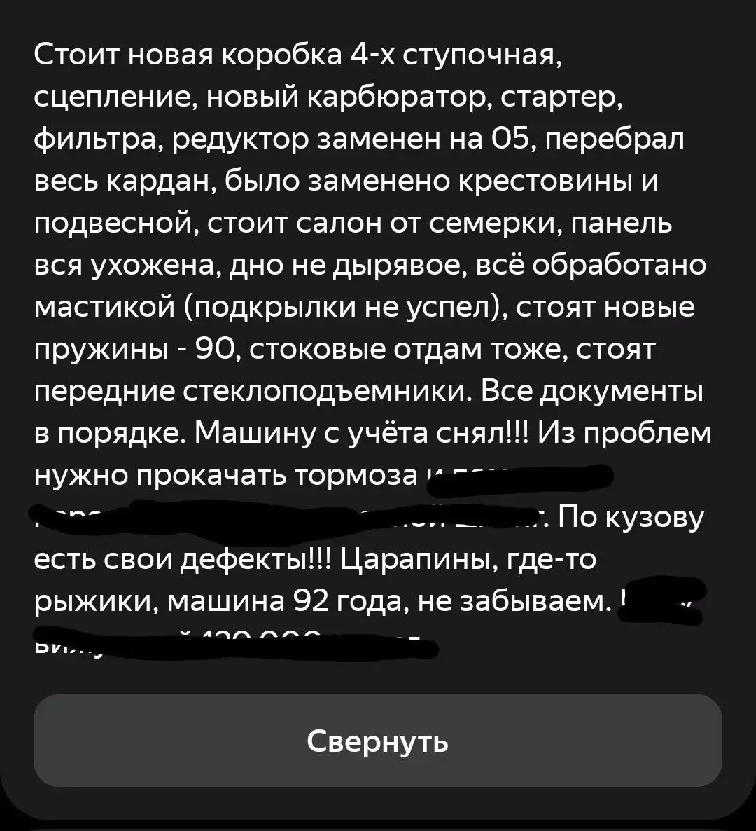 Обмен суппортов - Запчасти (Авто) в Тольятти