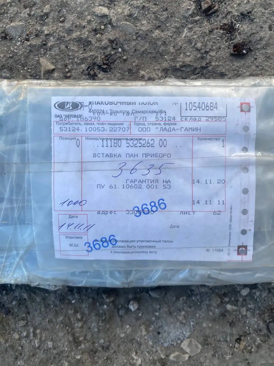 Автозапчасти для LADA Kalina, ВАЗ 2114, 2104, 2113, 2121 - Автозапчасти для LADA (Запчасти) в Тольятти