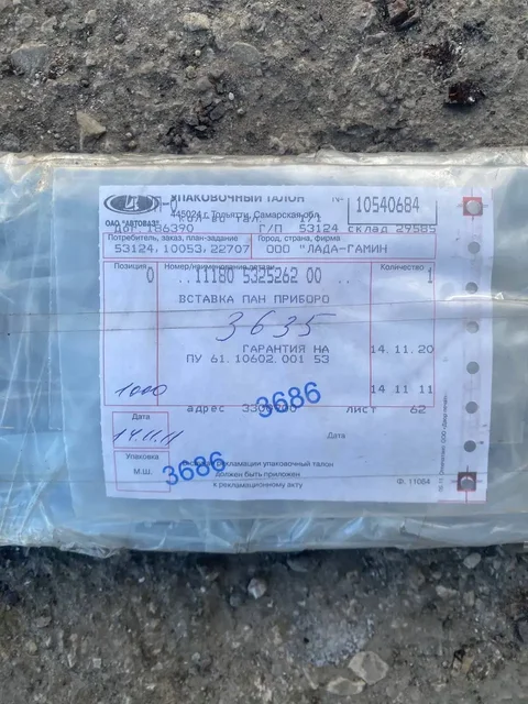 Автозапчасти для LADA Kalina, ВАЗ 2114, 2104, 2113, 2121 - Запчасти в Тольятти
