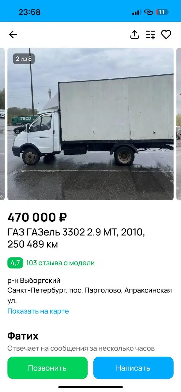 Продажа фургона - Грузовики (Авто) в Тольятти