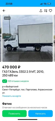 Продажа фургона - Авто в Тольятти