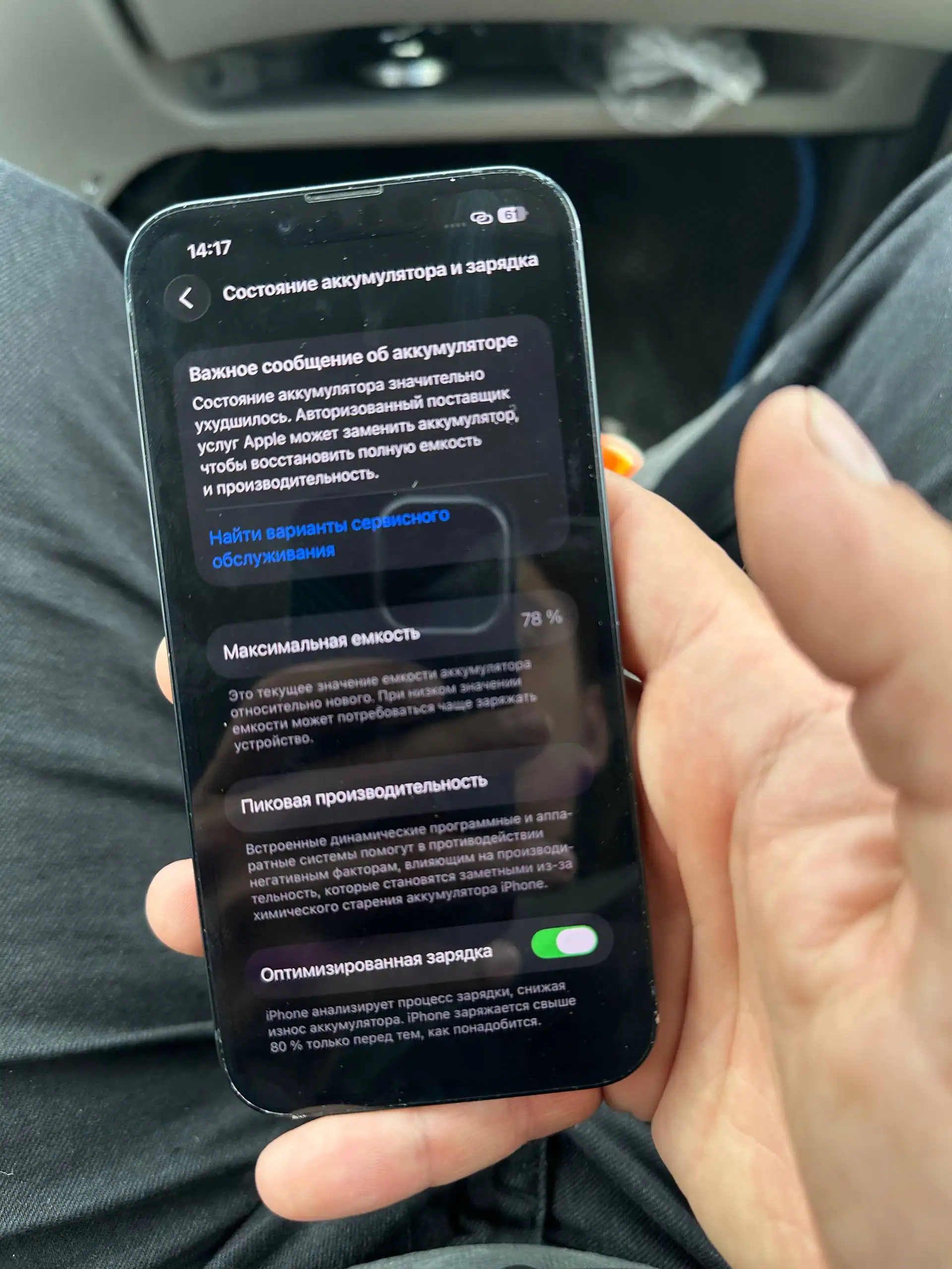Продам iPhone 14 256 ГБ - Смартфоны (Электроника) в Тольятти