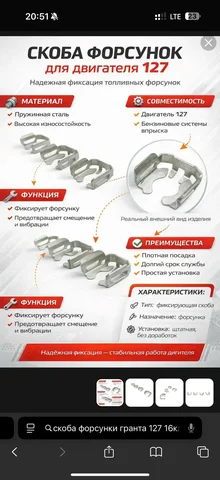 Скоба на форсунку 127 двигатель - Кузовные детали в Тольятти