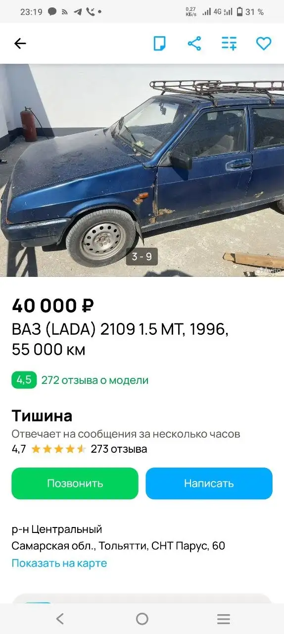 Необычный подарок для автолюбителя: старая иномарка - Легковые автомобили (Авто) в Тольятти