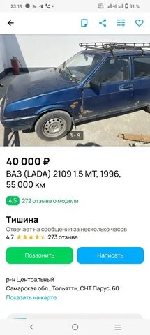 Необычный подарок для автолюбителя: старая иномарка - Диски в Тольятти
