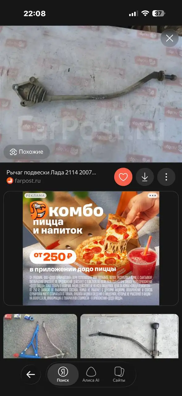 Продает кто такую тему? - Авто в Тольятти