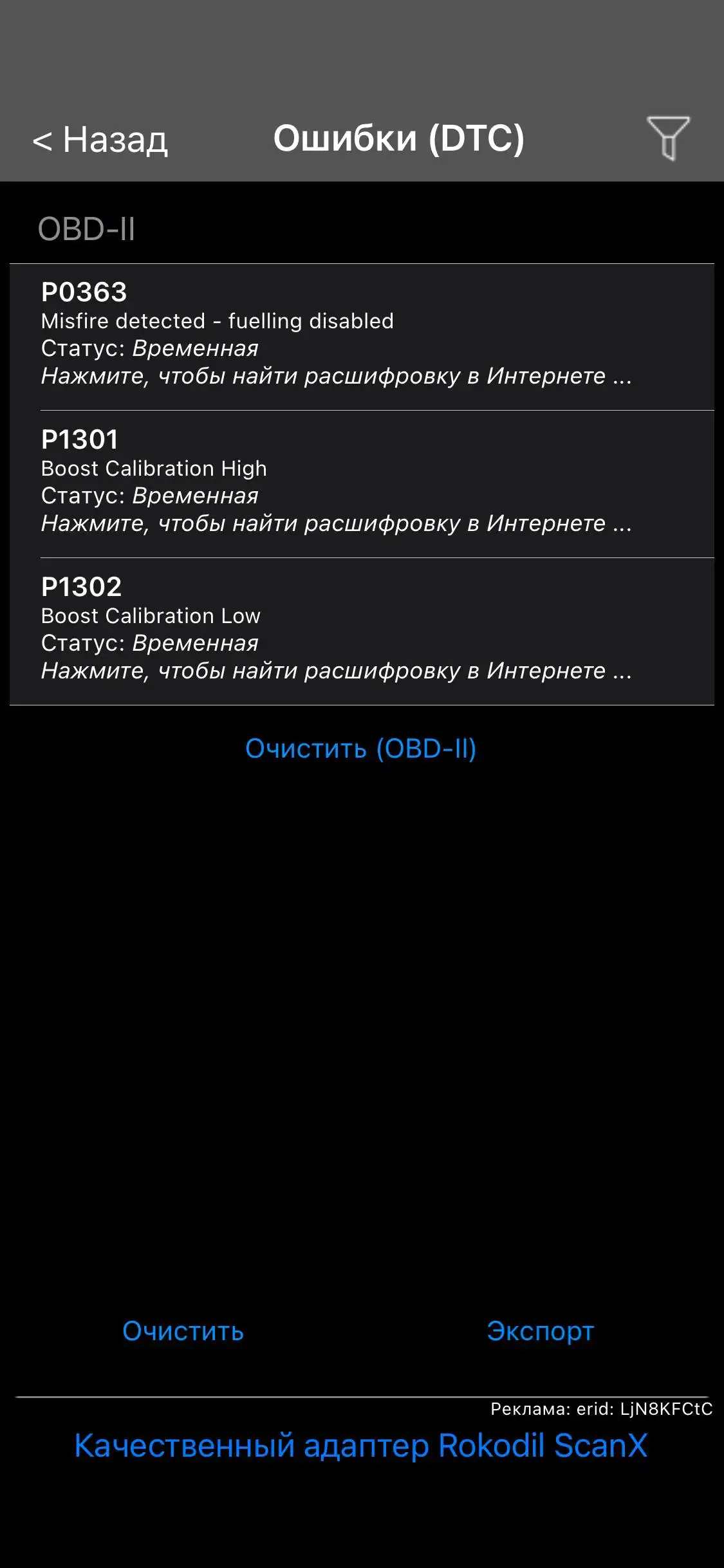 Проблема с троением двигателя после ремонта ГБЦ