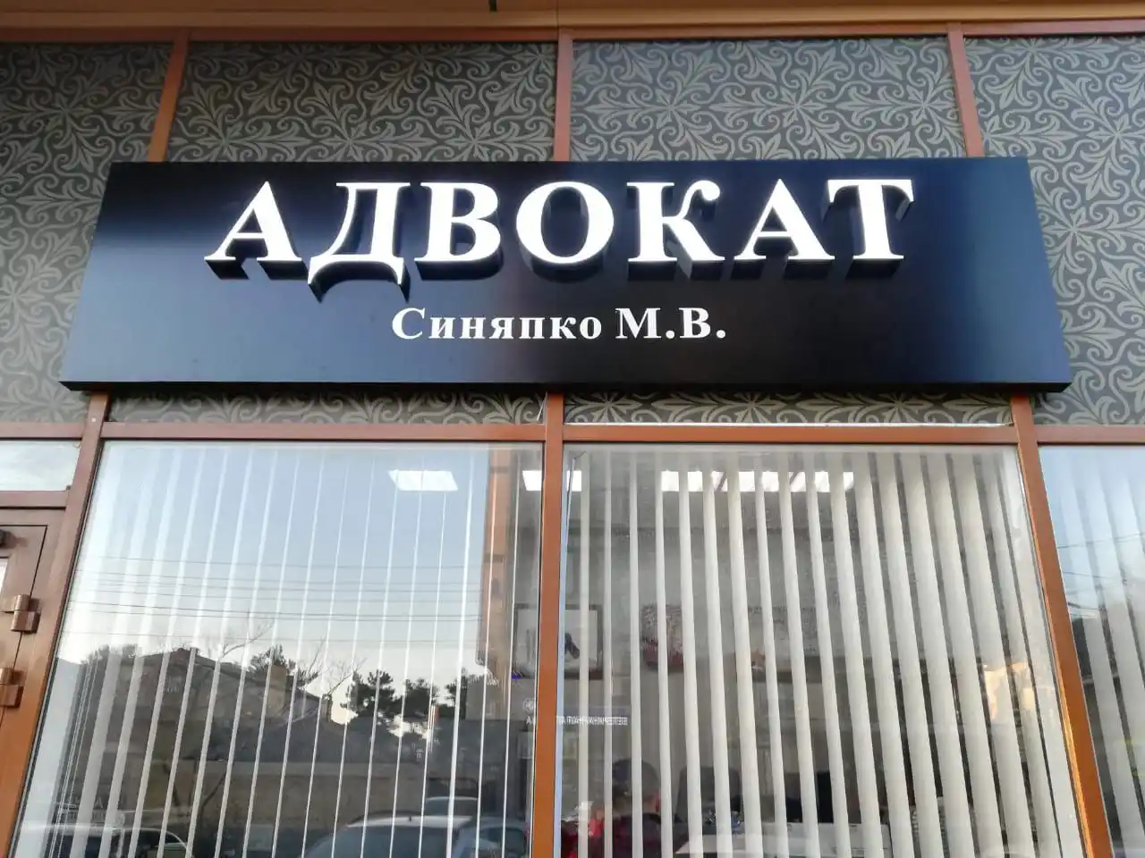 Изготовление вывесок - Услуги в Сочи