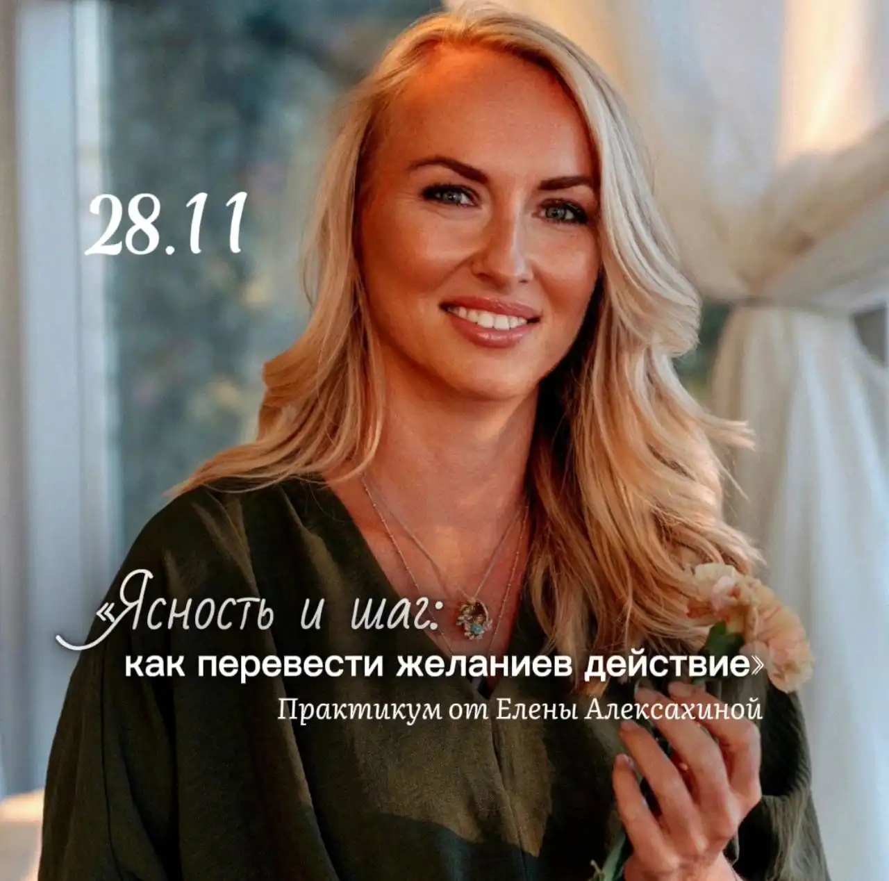 Глубокий практикум по достижению желаний