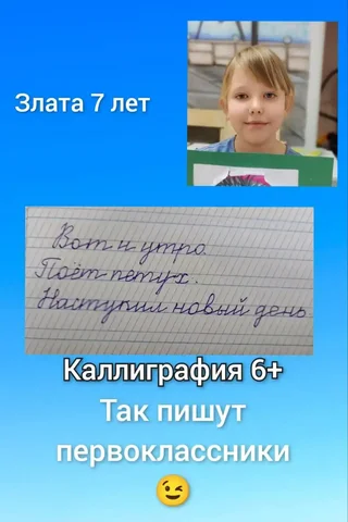 Обучение каллиграфии и коррекции почерка - Услуги в Сочи