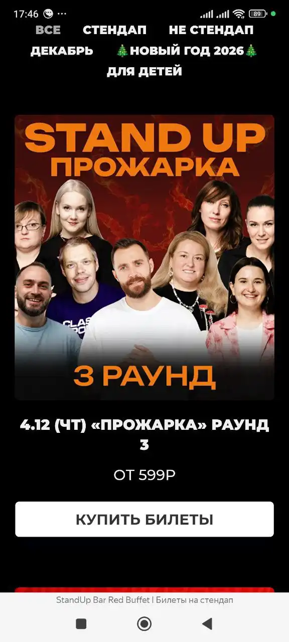 Анонсы мероприятий в Сочи в декабре