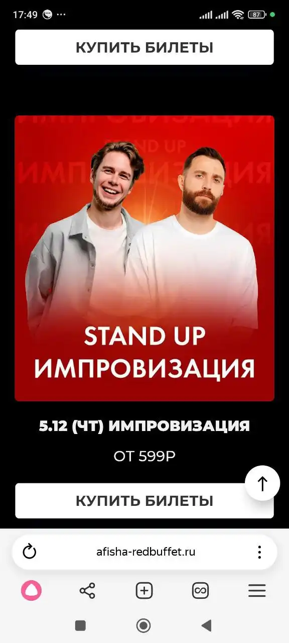 Анонсы мероприятий в Сочи в декабре