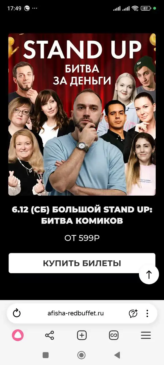 Анонсы мероприятий в Сочи в декабре