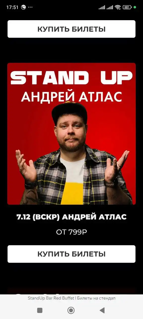 Анонсы мероприятий в Сочи в декабре