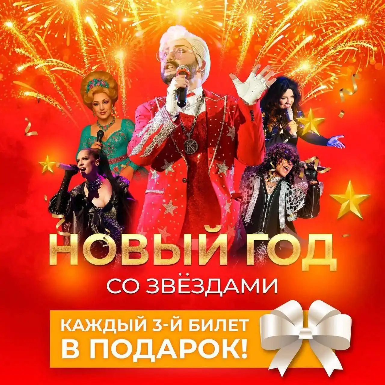 Новогодний банкет в ресторане Ред Буфет с программой развлечений