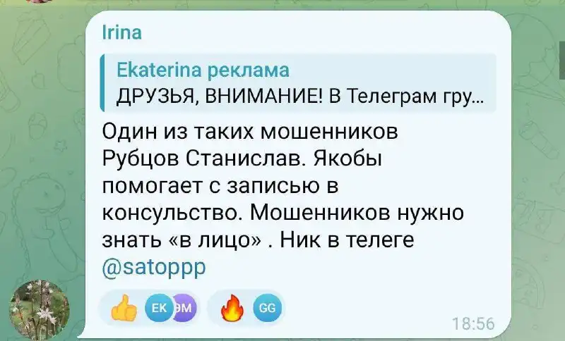 Публикация личных данных Рубцовых