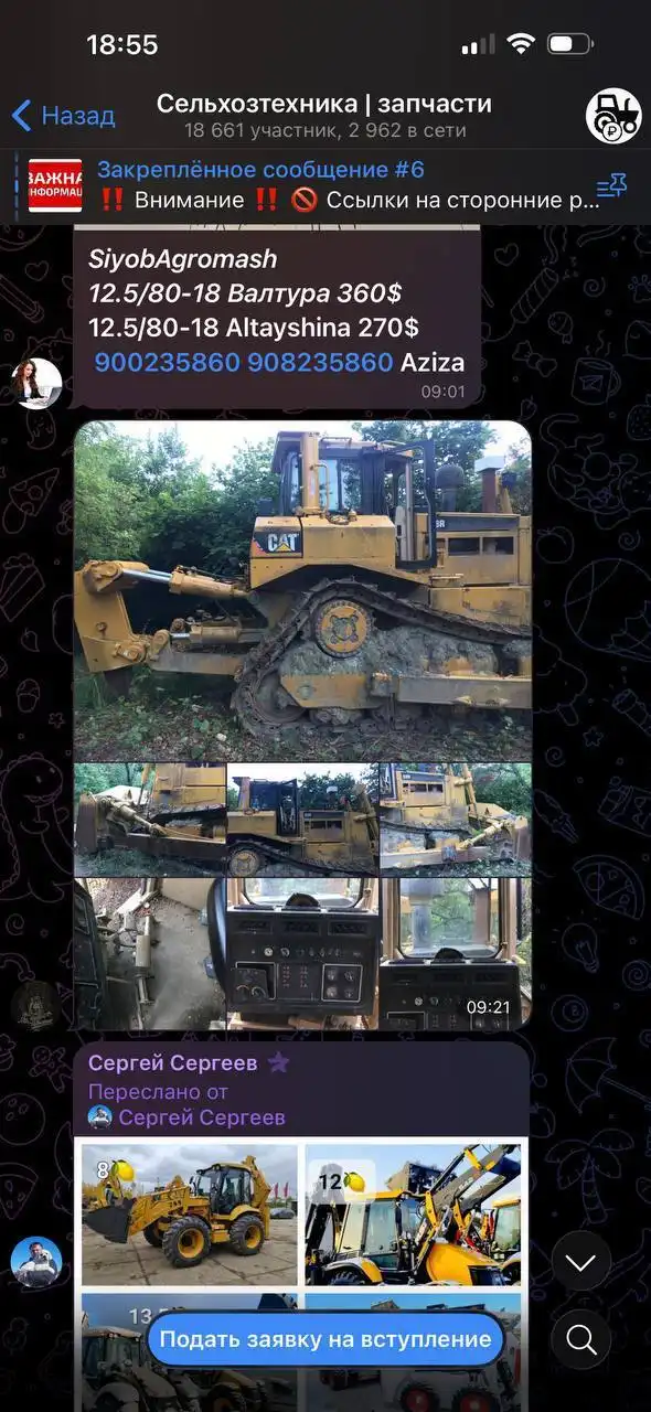 Публикация личных данных Рубцовых