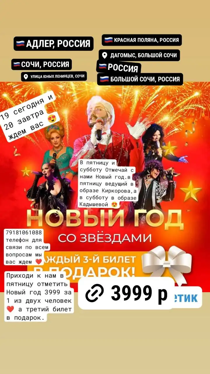 Новогодний праздник в ресторане Ред Буфет