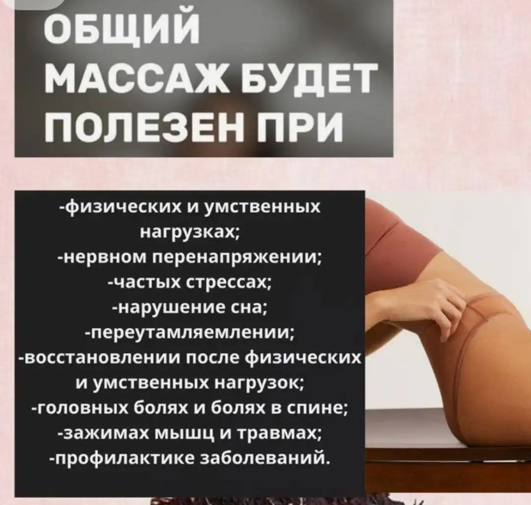 Ручной и аппаратный массаж в Сочи - Массаж и СПА (Услуги) в Сочи