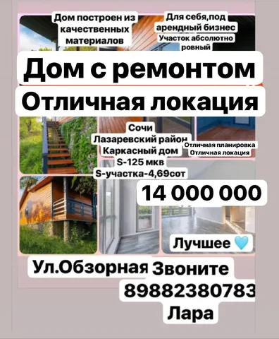 Два новых каркасных дома близнеца в Горном Лоо, Сочи - Недвижимость в Сочи