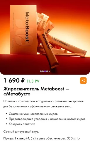 Жиросжигатель премиального качества - частное объявление в Сочи