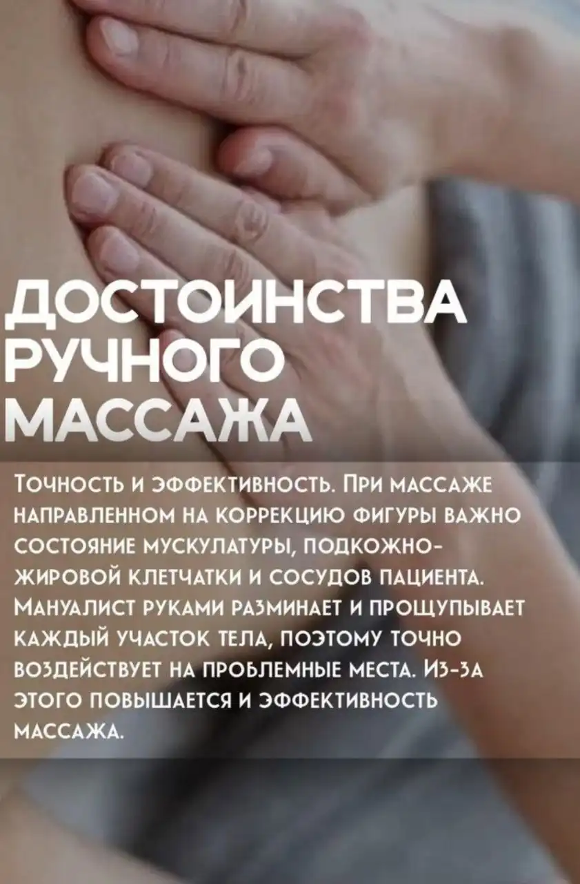 Профессиональный массаж и аппаратная коррекция фигуры в Сочи - Массаж (Услуги) в Сочи