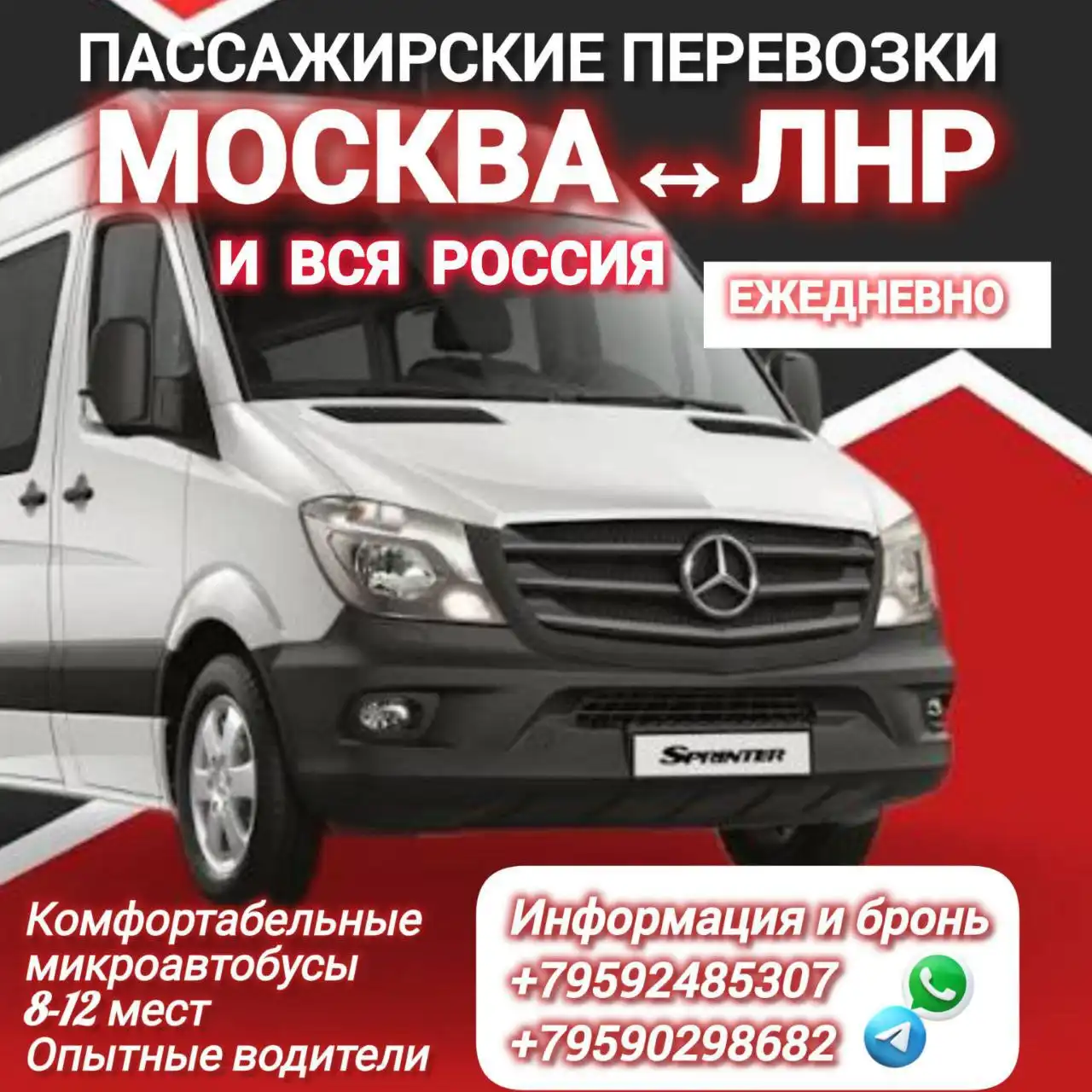 Трансфер и аренда микроавтобусов по городам